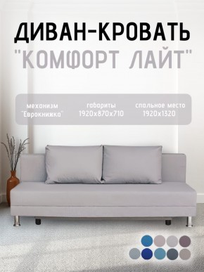 Диван-кровать Комфорт ЛАЙТ без подлокотников (2 подушки) BALTIC BITTER в Невьянске - nevyansk.mebel24.online | фото 17