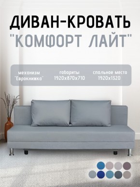 Диван-кровать Комфорт ЛАЙТ без подлокотников (2 подушки) BALTIC BITTER в Невьянске - nevyansk.mebel24.online | фото 18