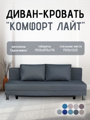 Диван-кровать Комфорт ЛАЙТ без подлокотников (2 подушки) BALTIC BITTER в Невьянске - nevyansk.mebel24.online | фото 19