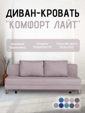 Диван-кровать Комфорт ЛАЙТ без подлокотников (2 подушки) BALTIC CAMEL в Невьянске - nevyansk.mebel24.online | фото 22