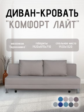 Диван-кровать Комфорт ЛАЙТ без подлокотников (2 подушки) BALTIC CAMEL в Невьянске - nevyansk.mebel24.online | фото 23