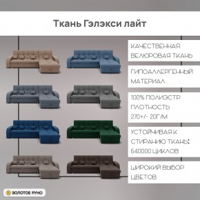 Диван Майами-2 (ППУ) угол УНИ в Невьянске - nevyansk.mebel24.online | фото 5