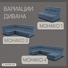 Диван Монако-2 (ППУ) в Невьянске - nevyansk.mebel24.online | фото 4