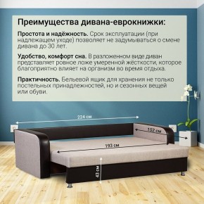 Диван прямой Юпитер 2 Аслан бежевый (ППУ) в Невьянске - nevyansk.mebel24.online | фото 5
