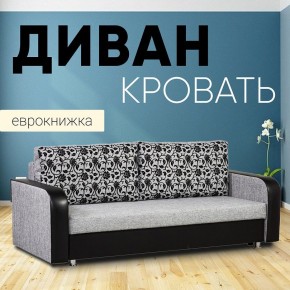 Диван прямой Юпитер 2 Аслан серый (ППУ) в Невьянске - nevyansk.mebel24.online | фото