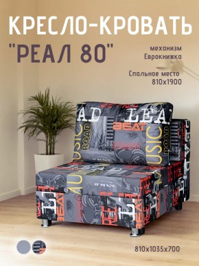 Диван Реал 80 без подлокотников (Принт "MUSIC") в Невьянске - nevyansk.mebel24.online | фото