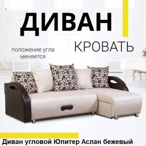 Диван угловой Юпитер (Боннель) в Невьянске - nevyansk.mebel24.online | фото 2