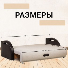 Диван Юпитер Аслан бежевый (ППУ) в Невьянске - nevyansk.mebel24.online | фото 4