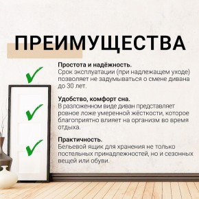 Диван Юпитер Аслан бежевый (ППУ) в Невьянске - nevyansk.mebel24.online | фото 9