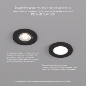 DK2030-BK Встраиваемый светильник, IP 20, 50 Вт, GU10, черный, алюминий в Невьянске - nevyansk.mebel24.online | фото 3