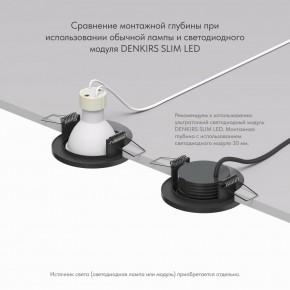 DK2030-BK Встраиваемый светильник, IP 20, 50 Вт, GU10, черный, алюминий в Невьянске - nevyansk.mebel24.online | фото 4