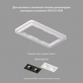 DK2122-WH Встраиваемый светильник, IP 20, 50 Вт, GU10, белый, алюминий в Невьянске - nevyansk.mebel24.online | фото 4