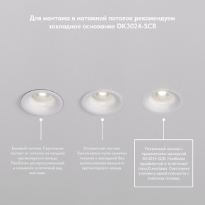 DK3024-WH Встраиваемый светильник, IP 20, 10 Вт, GU5.3, LED, белый, пластик в Невьянске - nevyansk.mebel24.online | фото 8
