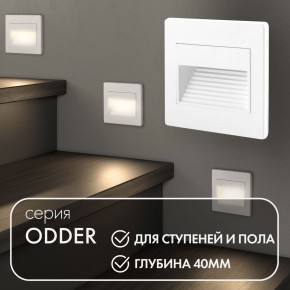 DK3050-WH Светильник встраиваемый в стену, IP 20, LED 3000, 1 Вт, белый, пластик в Невьянске - nevyansk.mebel24.online | фото 5