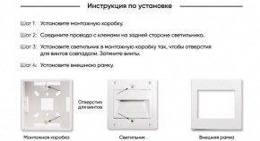 DK3050-WH Светильник встраиваемый в стену, IP 20, LED 3000, 1 Вт, белый, пластик в Невьянске - nevyansk.mebel24.online | фото 7