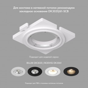 DK3061-WBR Встраиваемый светильник, IP 20, 10 Вт, GU5.3, LED, белый/бронзовый, пластик в Невьянске - nevyansk.mebel24.online | фото 3