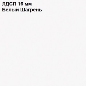 ЭЙР прихожая (модульная) Белый Шагрень в Невьянске - nevyansk.mebel24.online | фото 12