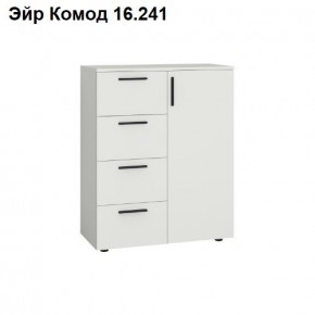 ЭЙР прихожая (модульная) Белый Шагрень в Невьянске - nevyansk.mebel24.online | фото 8