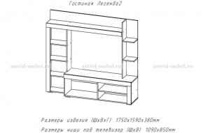 ЛЕГЕНДА-2 Гостиная (ЦРК.ЛГД.02) в Невьянске - nevyansk.mebel24.online | фото 2