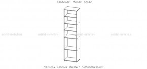 МИЛАН-1 Гостиная (модульная) в Невьянске - nevyansk.mebel24.online | фото 7