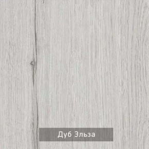 ГРЕТТА-ЭЛЬЗА Прихожая (дуб эльза/темно-серый) в Невьянске - nevyansk.mebel24.online | фото 2