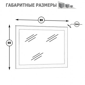 Камелия Зеркало, цвет белый, ШхГхВ 80х2х60 см.(подходит от спальни Сакура), можно вешать за подвесы горизонтально или вертикально в Невьянске - nevyansk.mebel24.online | фото 2