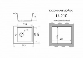 Каменная мойка ULSTONE U-210 (505х465) в Невьянске - nevyansk.mebel24.online | фото 3