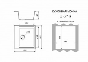 Каменная мойка ULSTONE U-213 (565х505) в Невьянске - nevyansk.mebel24.online | фото 2