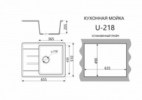 Каменная мойка ULSTONE U-218 (655х510) в Невьянске - nevyansk.mebel24.online | фото 2