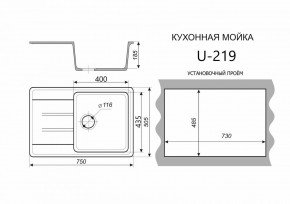 Каменная мойка ULSTONE U-219 (755х505) в Невьянске - nevyansk.mebel24.online | фото 2