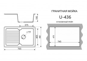 Каменная мойка ULSTONE U-436 (765х490) в Невьянске - nevyansk.mebel24.online | фото 2