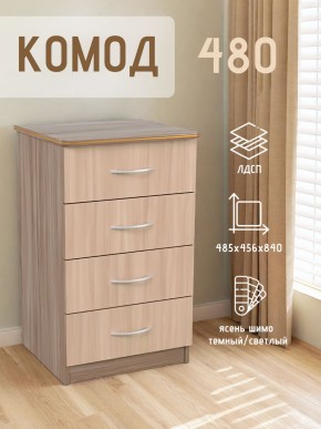 Комод 480 с 4-ящиками (Ясень шимо темный/светлый) в Невьянске - nevyansk.mebel24.online | фото 2