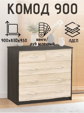 Комод 900 (Венге/Млечный дуб) Эко в Невьянске - nevyansk.mebel24.online | фото 2