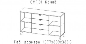 ОМЕГА Комод (ЦРК.ОМГ.01) в Невьянске - nevyansk.mebel24.online | фото 2