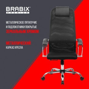 Кресло BRABIX PREMIUM "Ultimate EX-800" хром, плотная двойная сетка Х2, черное, 532911 в Невьянске - nevyansk.mebel24.online | фото 4