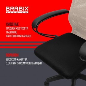 Кресло BRABIX PREMIUM "Ultimate EX-800" пластик, плотная двойная сетка Х2, черное/бежевое, 532916 в Невьянске - nevyansk.mebel24.online | фото 4