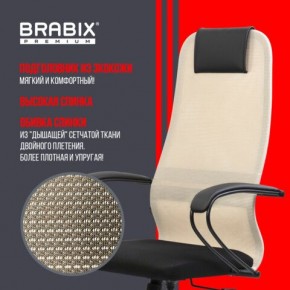 Кресло BRABIX PREMIUM "Ultimate EX-800" пластик, плотная двойная сетка Х2, черное/бежевое, 532916 в Невьянске - nevyansk.mebel24.online | фото 7
