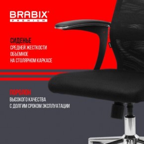 Кресло BRABIX PREMIUM "Ultimate EX-801" хром, плотная двойная сетка Х2, черное, 532917 в Невьянске - nevyansk.mebel24.online | фото 5