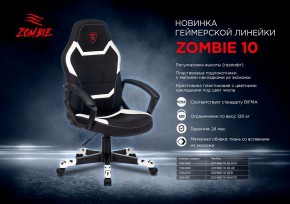 Кресло игровое ZOMBIE 10 в Невьянске - nevyansk.mebel24.online | фото 7