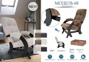 Кресло-качалка Модель 68 в Невьянске - nevyansk.mebel24.online | фото 11