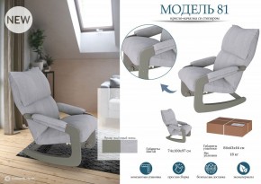 Кресло-качалка Модель 81 в Невьянске - nevyansk.mebel24.online | фото 2