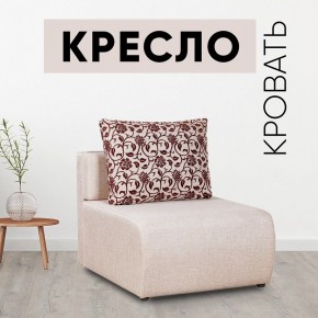 Кресло-кровать Нептун Аслан бежевый в Невьянске - nevyansk.mebel24.online | фото