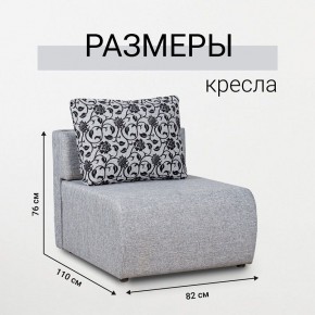 Кресло-кровать Нептун Аслан серый в Невьянске - nevyansk.mebel24.online | фото 3