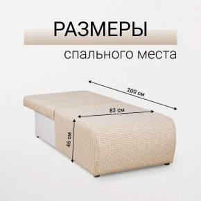 Кресло-кровать Нептун Ратибор светлый в Невьянске - nevyansk.mebel24.online | фото 5