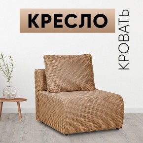 Кресло-кровать Нептун Ратибор темный в Невьянске - nevyansk.mebel24.online | фото