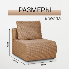 Кресло-кровать Нептун Ратибор темный в Невьянске - nevyansk.mebel24.online | фото 3