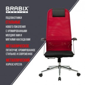 Кресло офисное BRABIX PREMIUM "Ultimate EX-801" хром, плотная двойная сетка Х2, черное/красное, 532921 в Невьянске - nevyansk.mebel24.online | фото 7