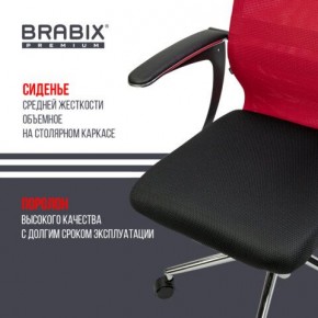 Кресло офисное BRABIX PREMIUM "Ultimate EX-801" хром, плотная двойная сетка Х2, черное/красное, 532921 в Невьянске - nevyansk.mebel24.online | фото 8