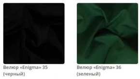 Кровать Sabrina интерьерная в ткани велюр Enigma в Невьянске - nevyansk.mebel24.online | фото 10