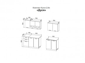 ДУСЯ 2,0 Кухонный гарнитур (Белый/Дуб Бунратти/Цемент/Антарес) в Невьянске - nevyansk.mebel24.online | фото 2